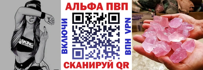 Купить закладки  Весьегонск  A-PVP СК 