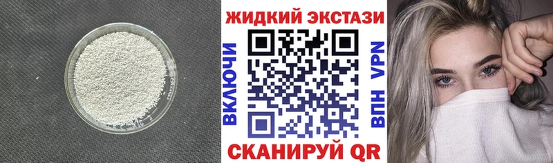 Купить  Весьегонск  БУТИРАТ жидкий экстази 
