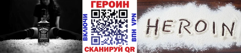 ГЕРОИН Heroin  Купить закладки  Весьегонск 