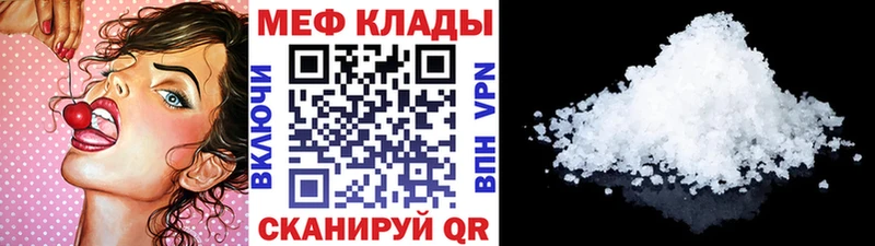 Меф 4 MMC  Весьегонск 