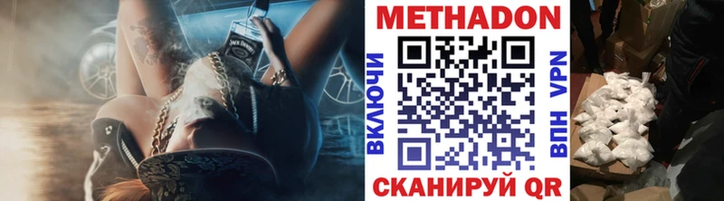 Купить закладки Весьегонск МЕТАДОН VHQ