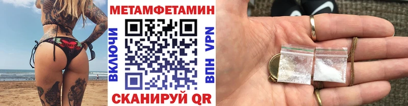 Первитин Methamphetamine  Купить закладки  Весьегонск 